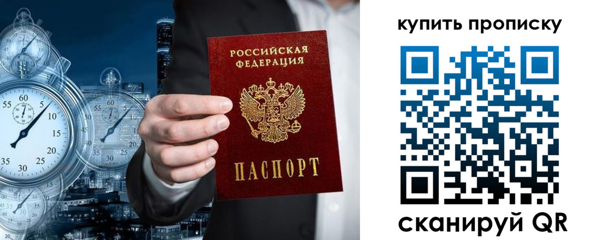 прописка 2025 в Находке