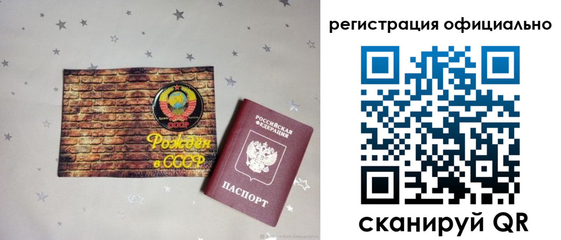 прописка законно в Находке